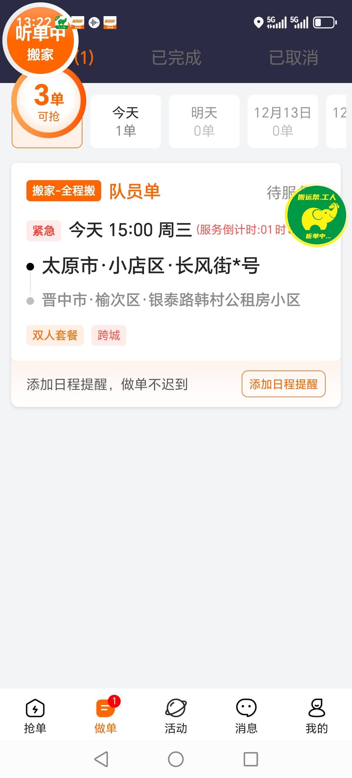 专业团队搬家回收各种物品