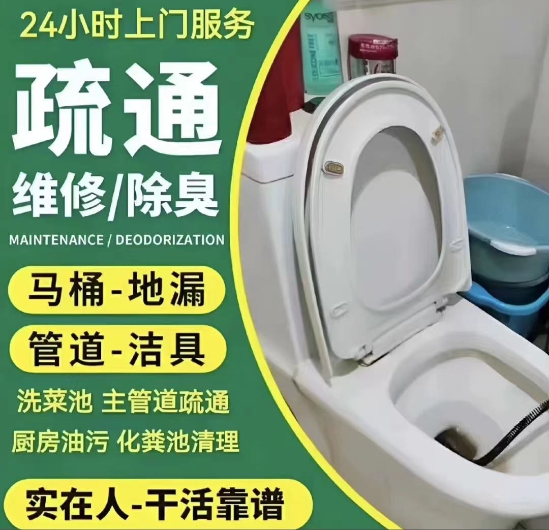 宜阳县专业疏通下水道