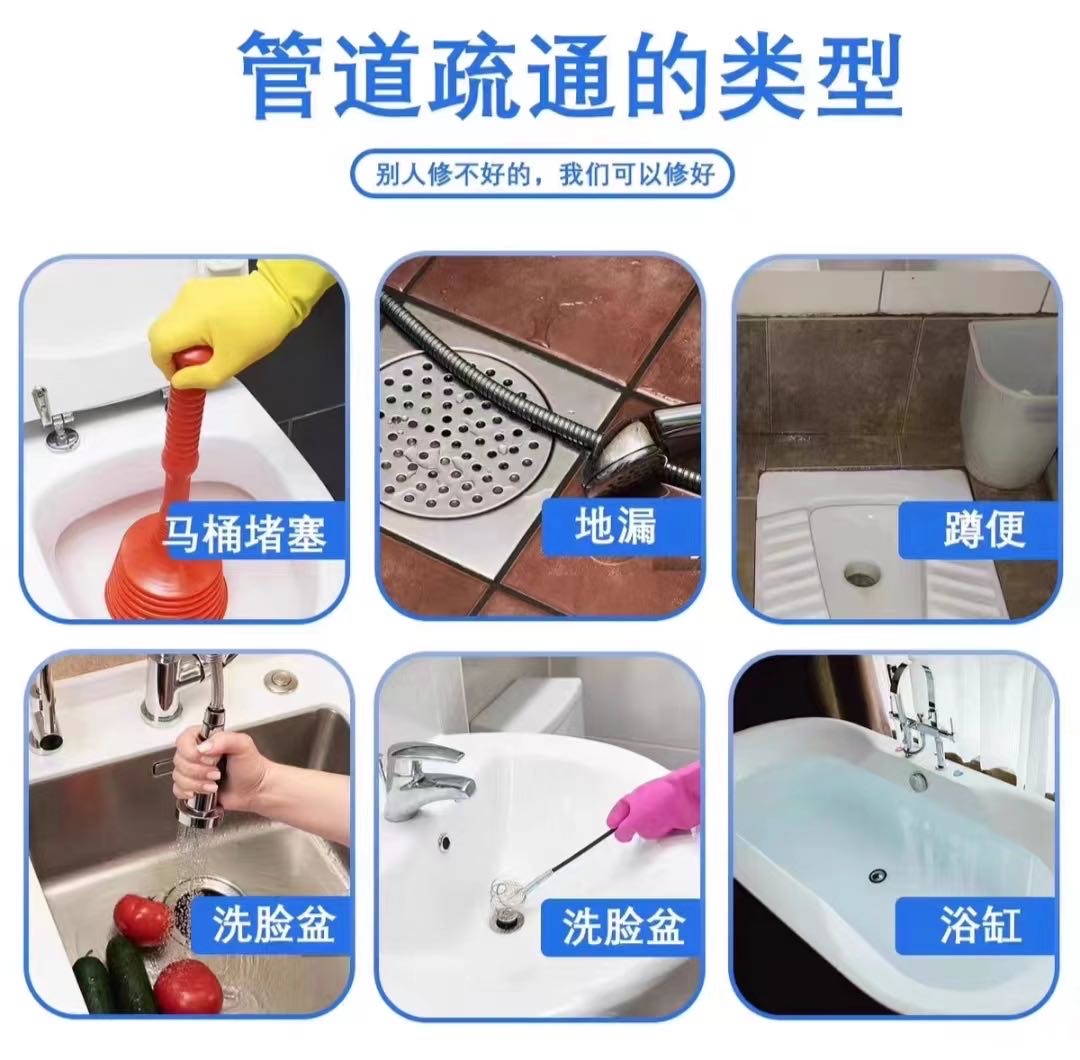 宜阳县专业疏通下水道