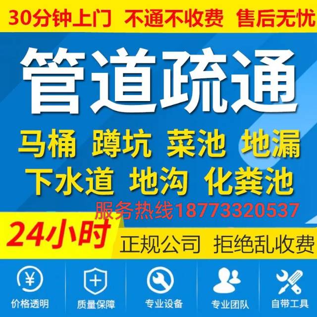 疏通蹲坑，厨房，地漏，马桶