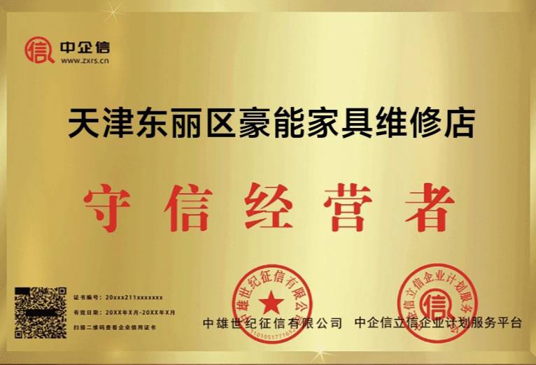 天津专业家具维修拆装美容木门地板楼梯维修拆装