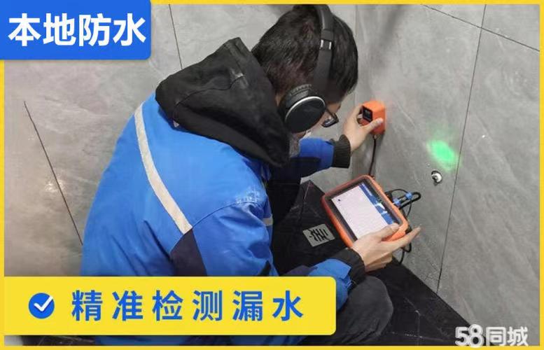 防水补漏自来水管仪器检测