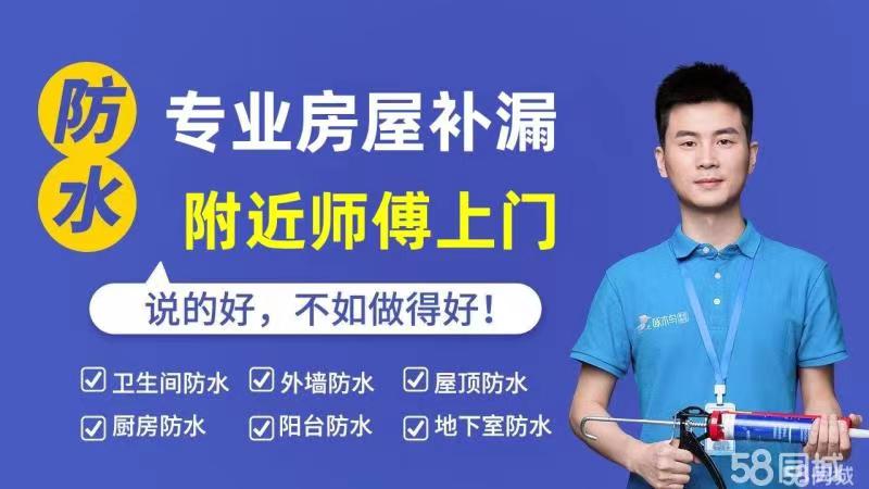 防水补漏自来水管仪器检测
