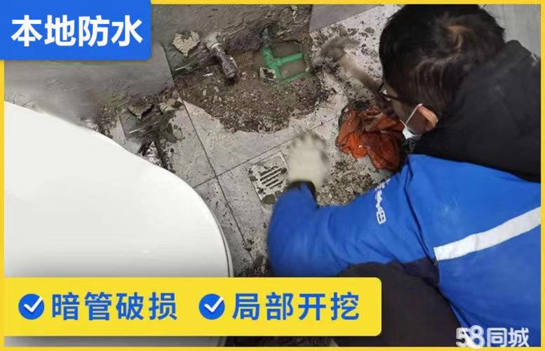 防水补漏自来水管仪器检测