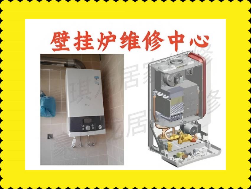青岛壁挂炉维修 修理壁挂炉 精修壁挂炉