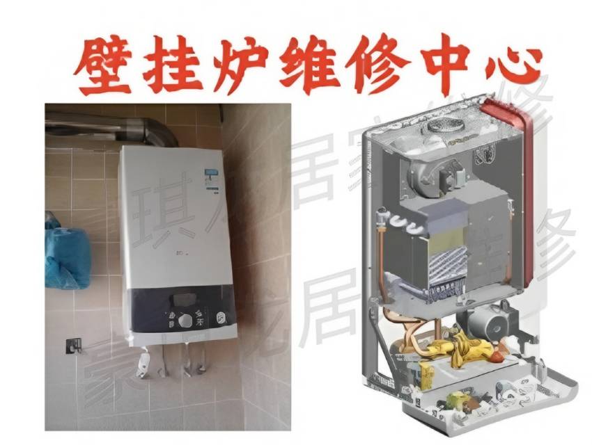 青岛壁挂炉维修 修理壁挂炉 精修壁挂炉
