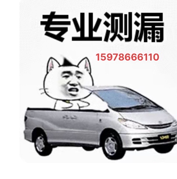 洛阳水管漏水检测