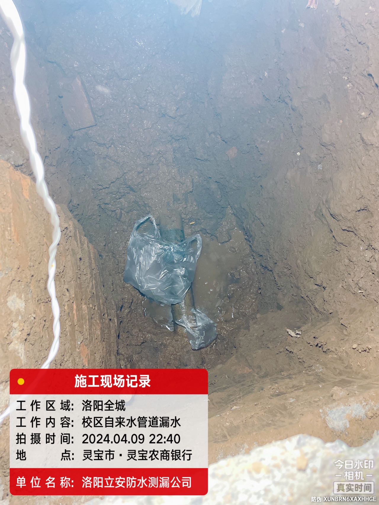 洛阳水管漏水检测