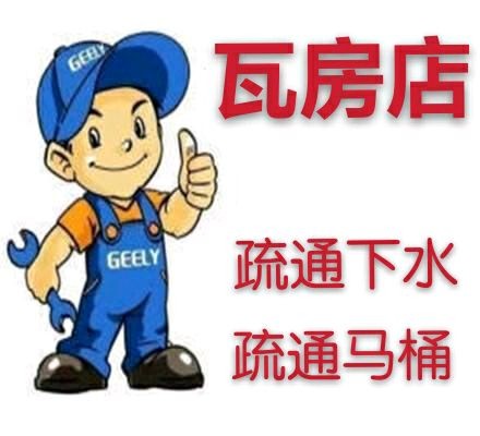 瓦房店市大型吸粪车 通下水 马桶疏通