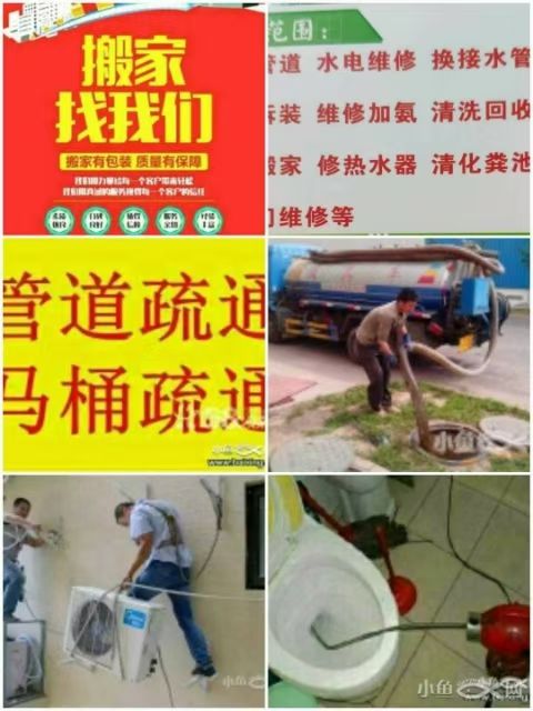 漳州市专业搬家，疏通下水道，马桶