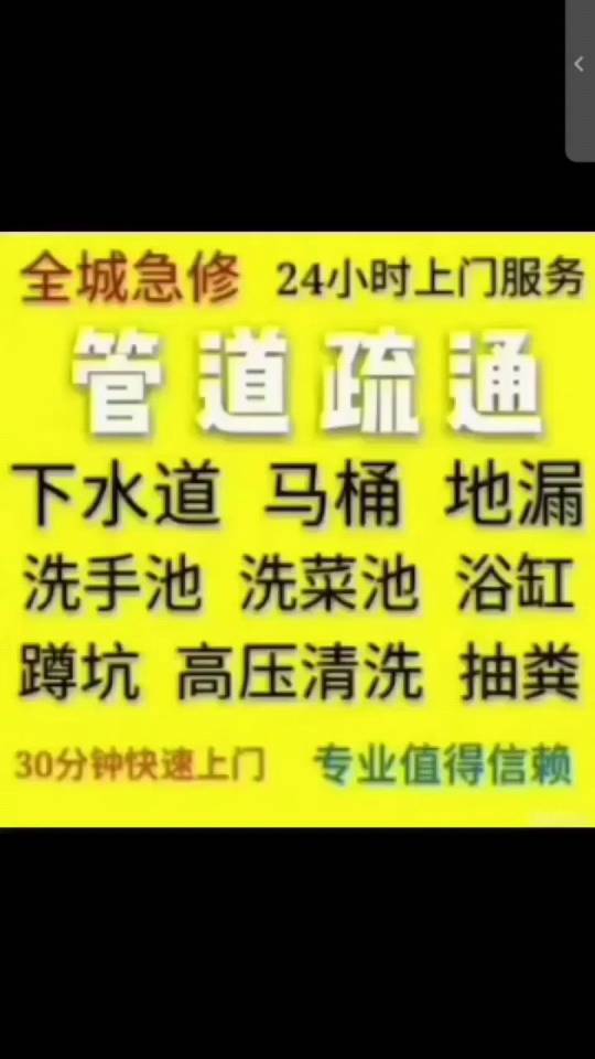 疏通厕所。马桶。各种下水道