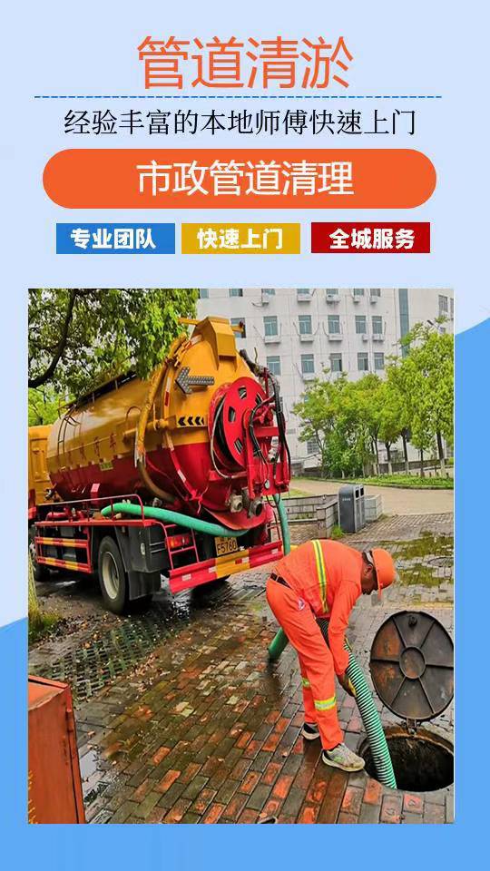 陕西元家鑫管道疏通清淤