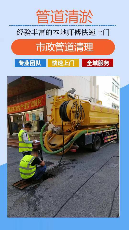 陕西元家鑫管道疏通清淤
