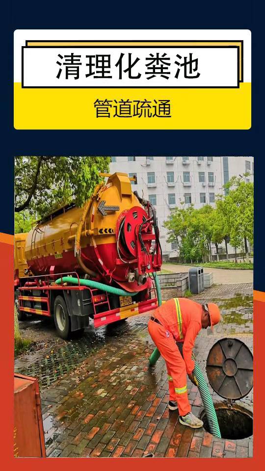 陕西元家鑫管道疏通清淤