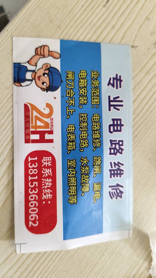 徐州市专业水电上门维修