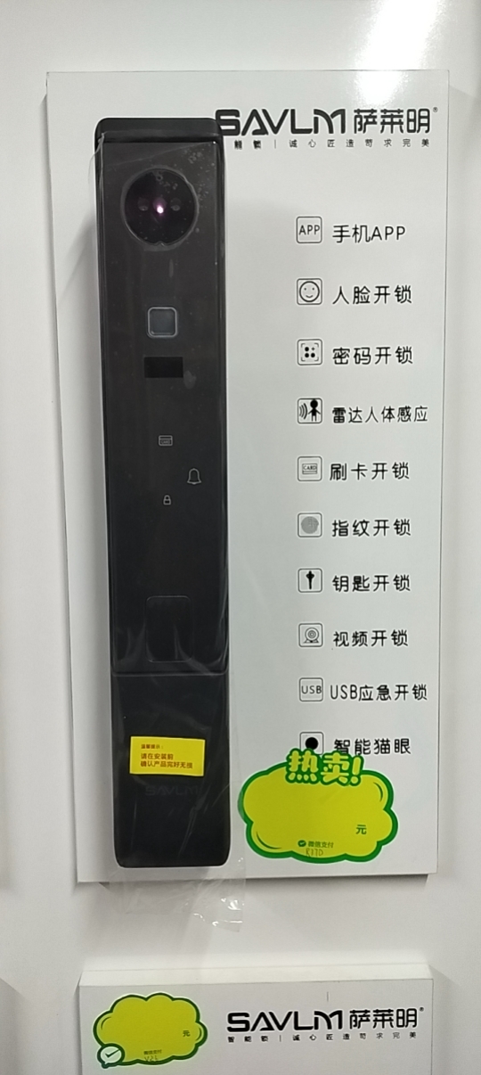 开锁、换锁、安装指纹锁，销售指纹锁
