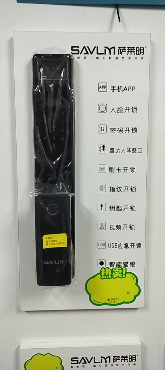 开锁、换锁、安装指纹锁，销售指纹锁