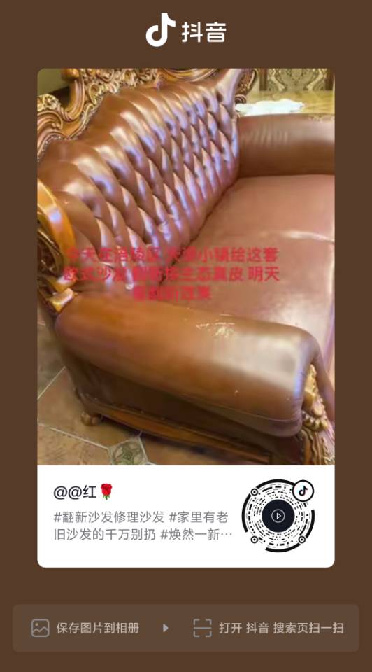 需要翻新沙发的随时可以联系