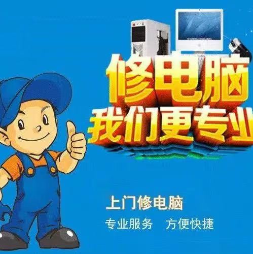 电脑维修安防监控设备