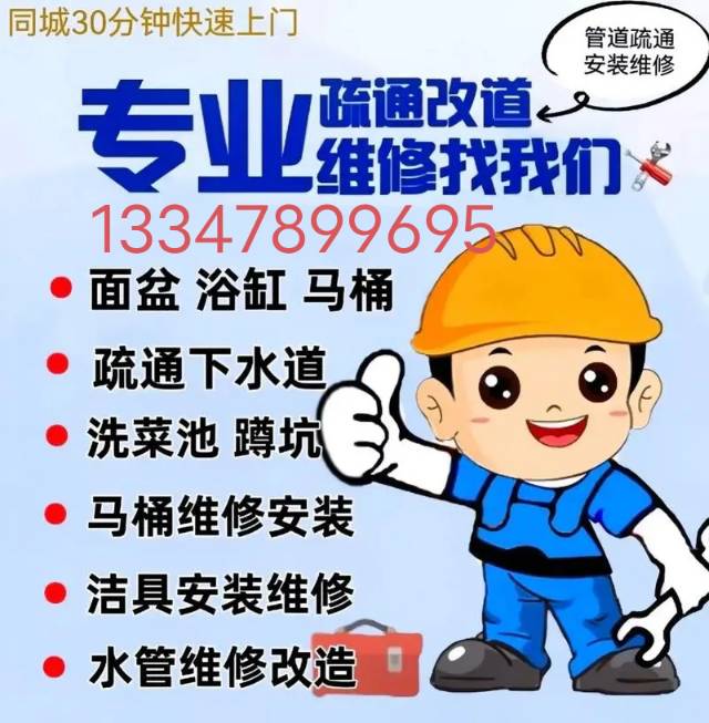 常州市专业管道疏通水电维修