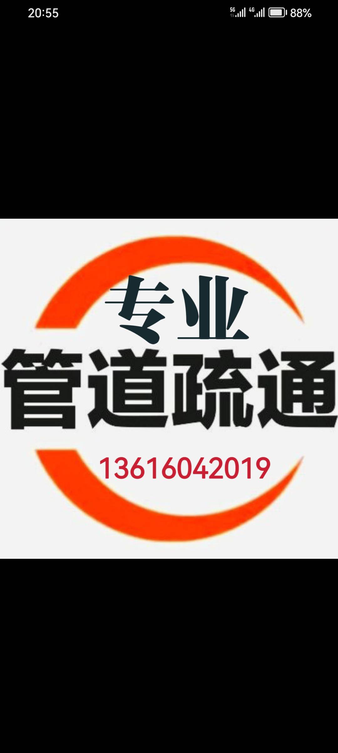 附近下水道疏通马桶疏通维修