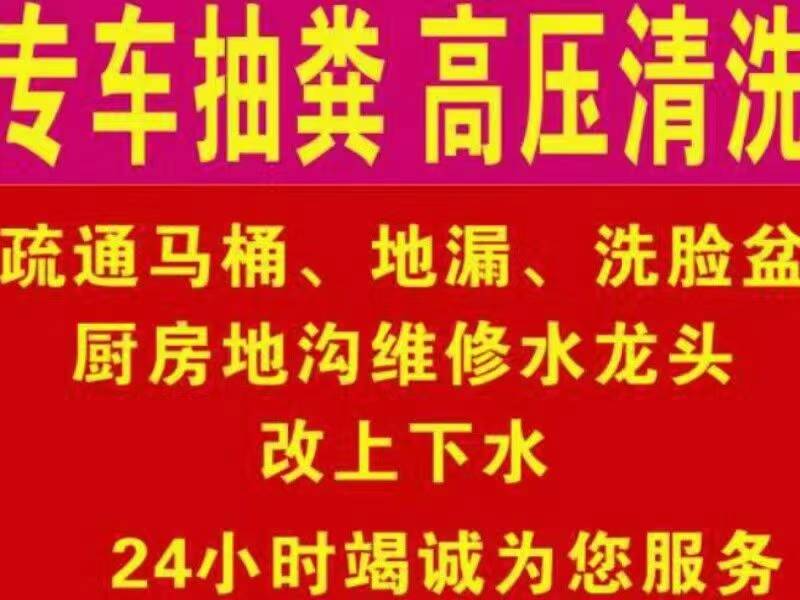 泰州市管道疏通