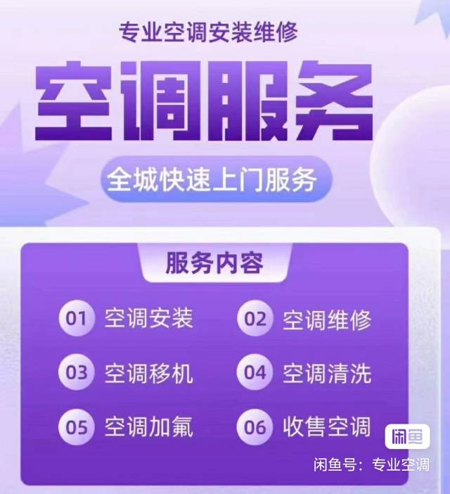 济南空调安装维修