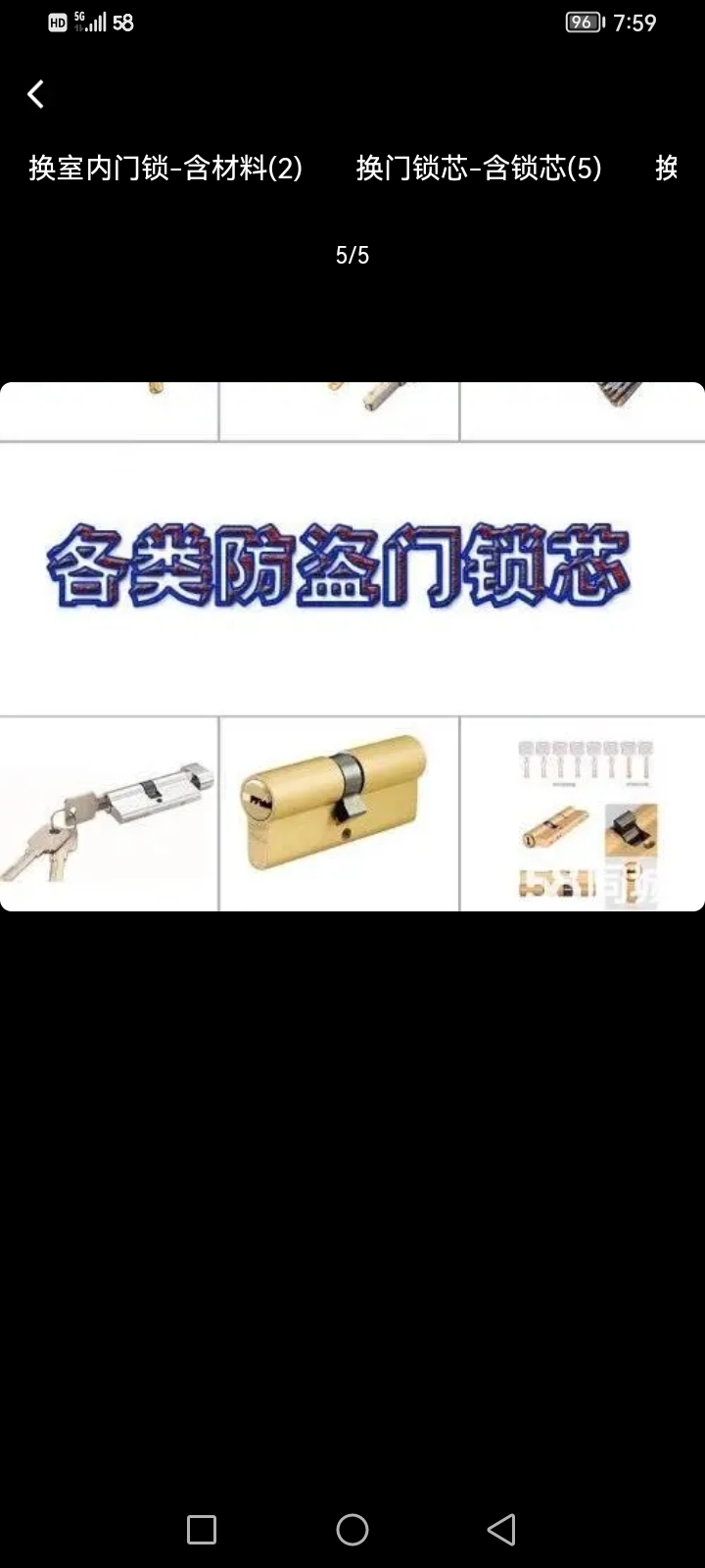 常州名一开锁换锁修锁