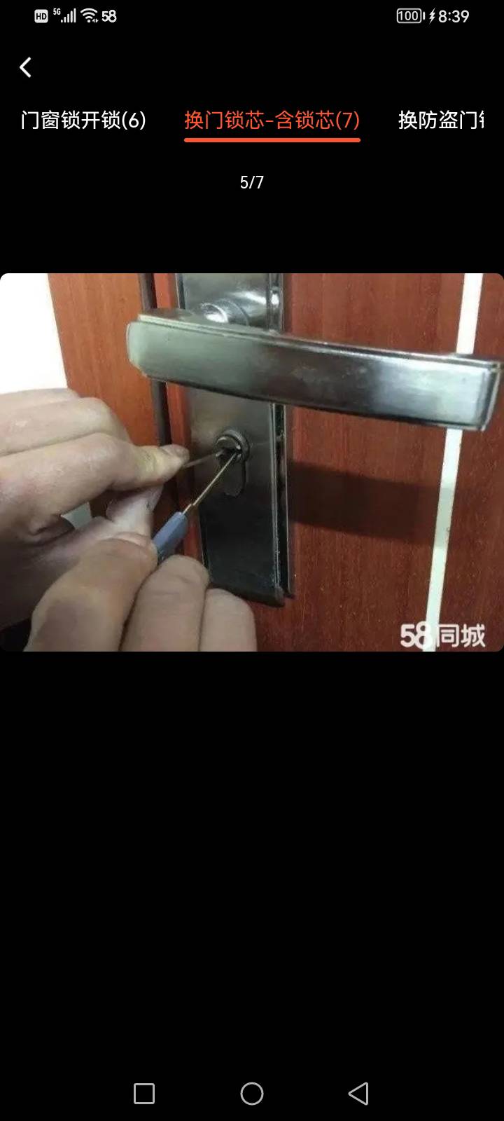 常州名一开锁换锁修锁
