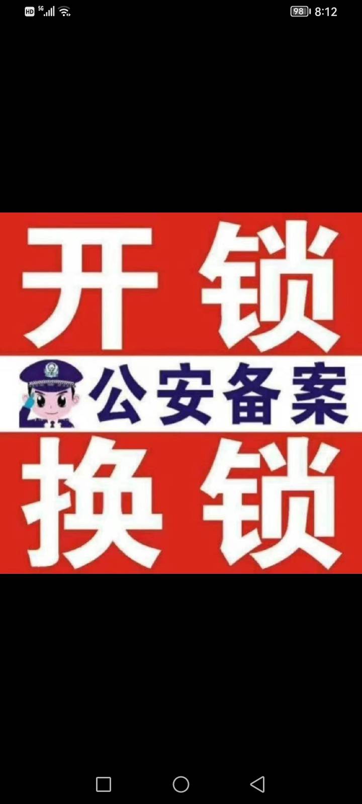常州名一开锁换锁修锁