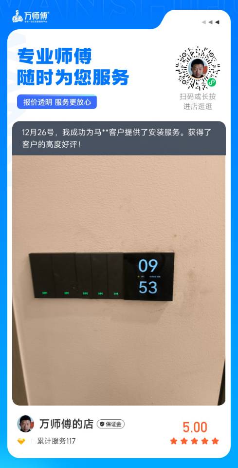 水电维修卫浴安装我是专业的