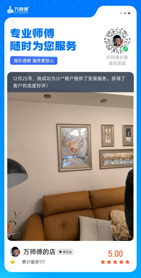 水电维修卫浴安装我是专业的