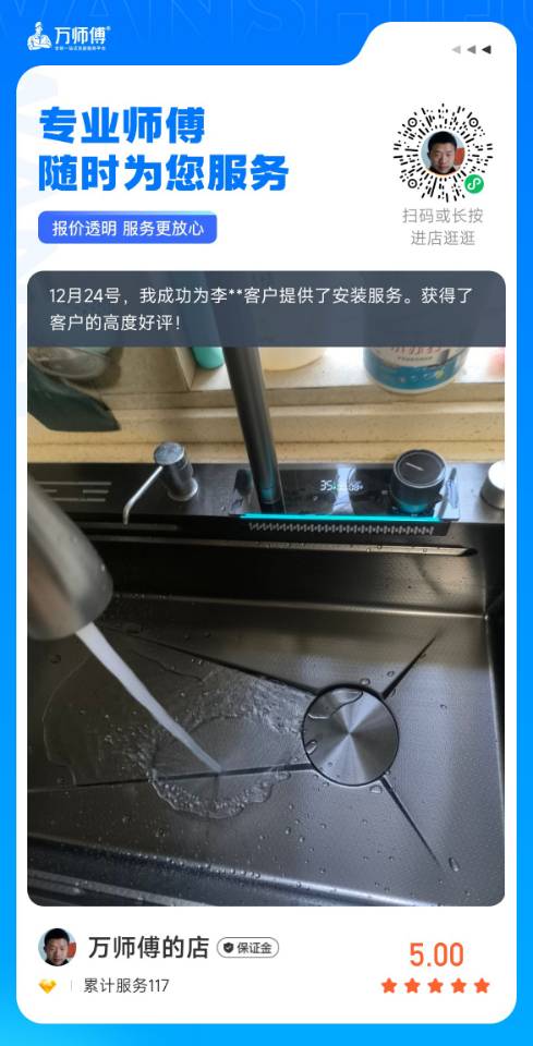 水电维修卫浴安装我是专业的