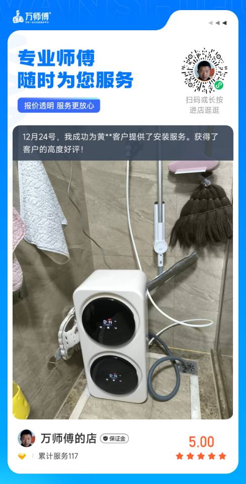 水电维修卫浴安装我是专业的