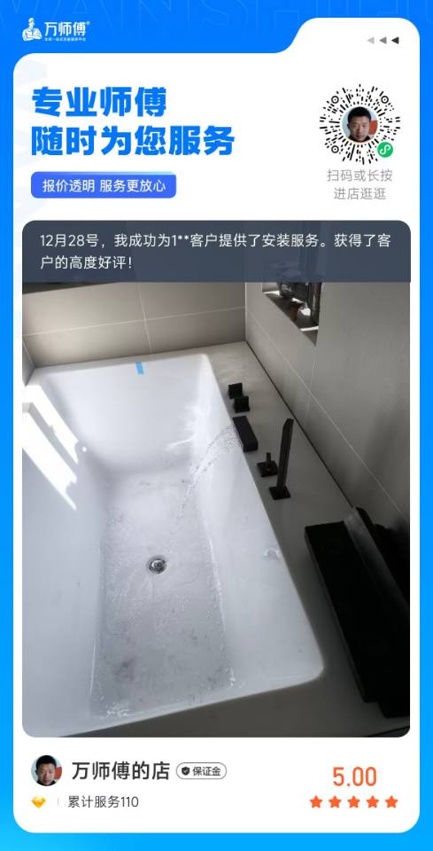 水电维修卫浴安装我是专业的