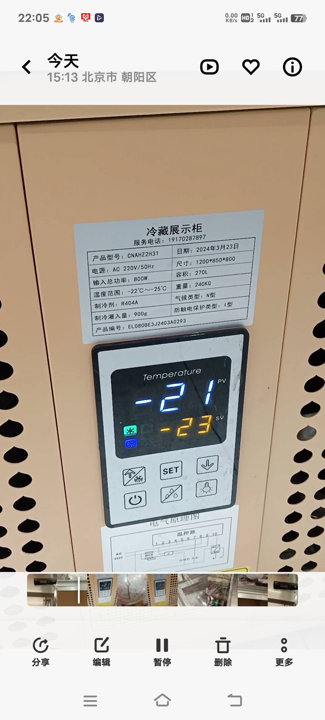 家电维修