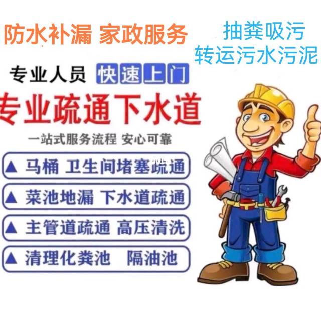 清理化粪池隔油池高压清洗疏通