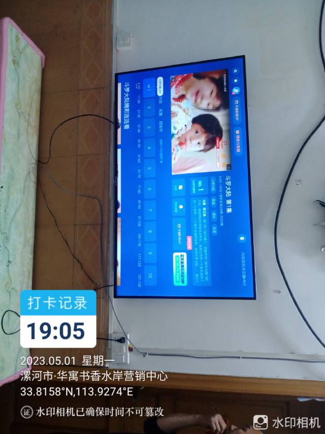 安装