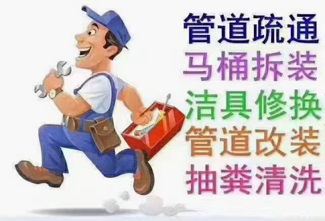 梧州市区各县城乡镇，管道疏通，