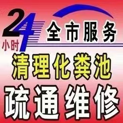 梧州市区各县城乡镇，管道疏通，