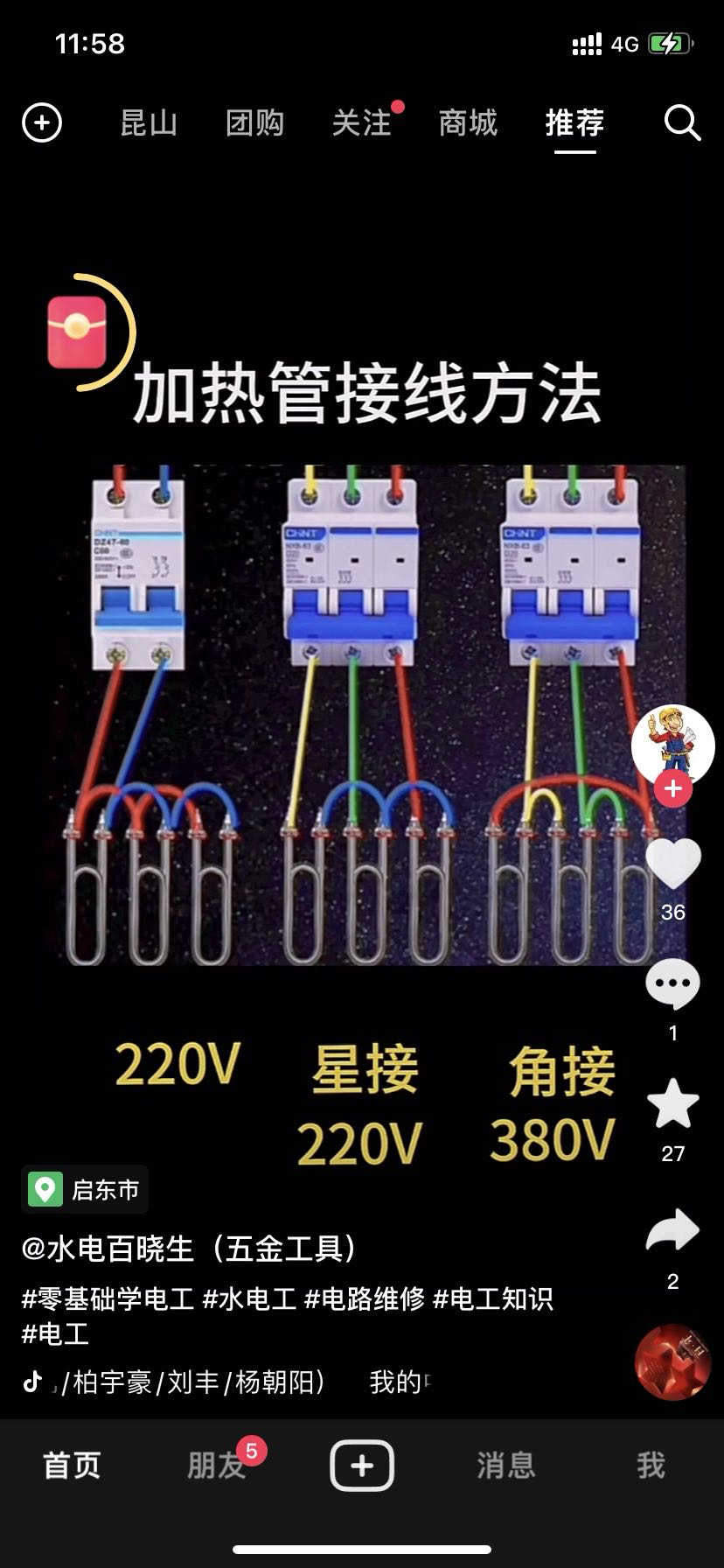 爱家上门维修服务