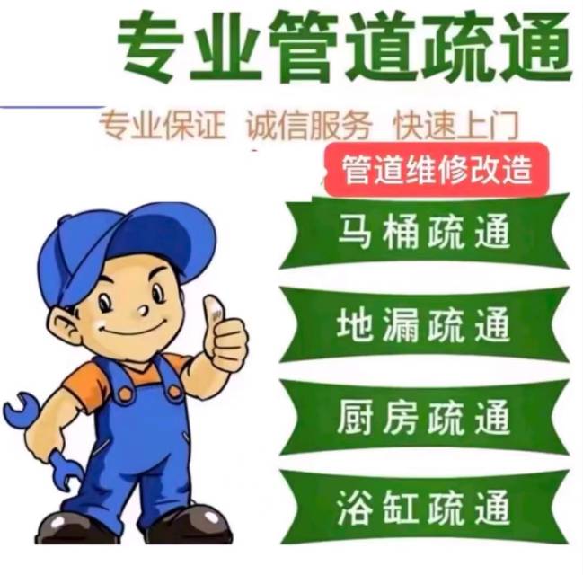 管道疏通化粪池清理
