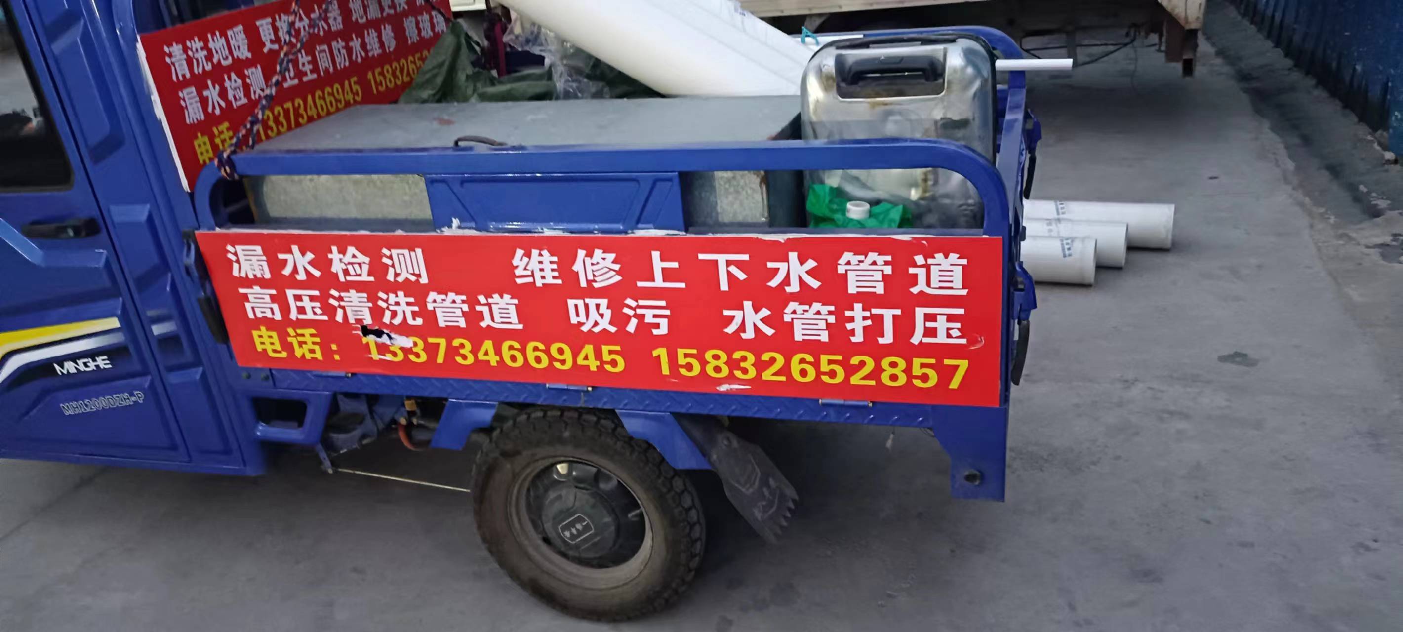 疏通管道，下水管道改造，高压清洗管道，吸污水井，水管维修