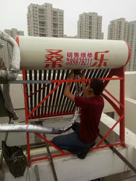 青岛桑乐太阳能售后维修