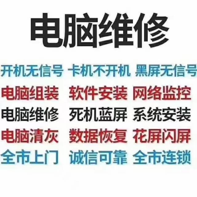 回收 维修 售卖
