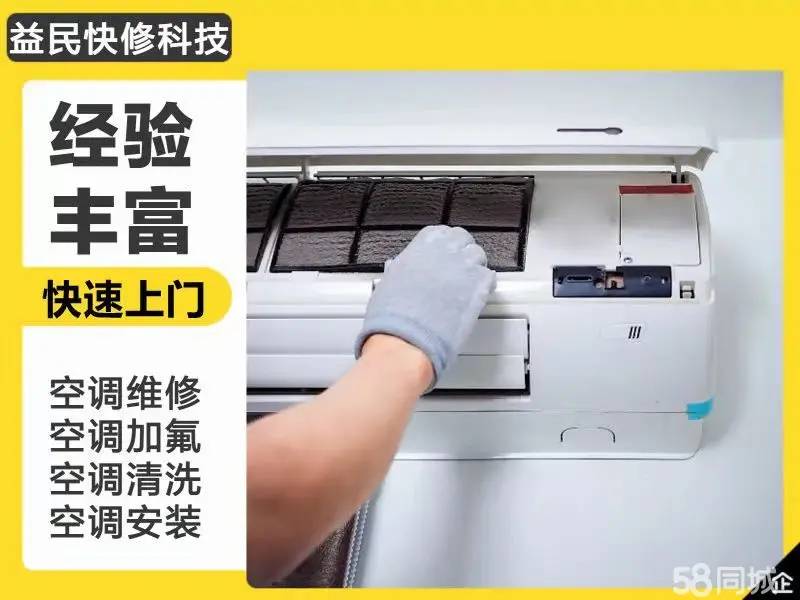 疏通管道搬家空调维修