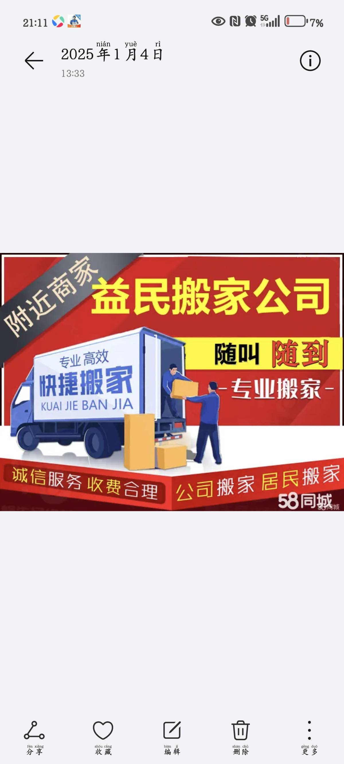 疏通管道搬家空调维修