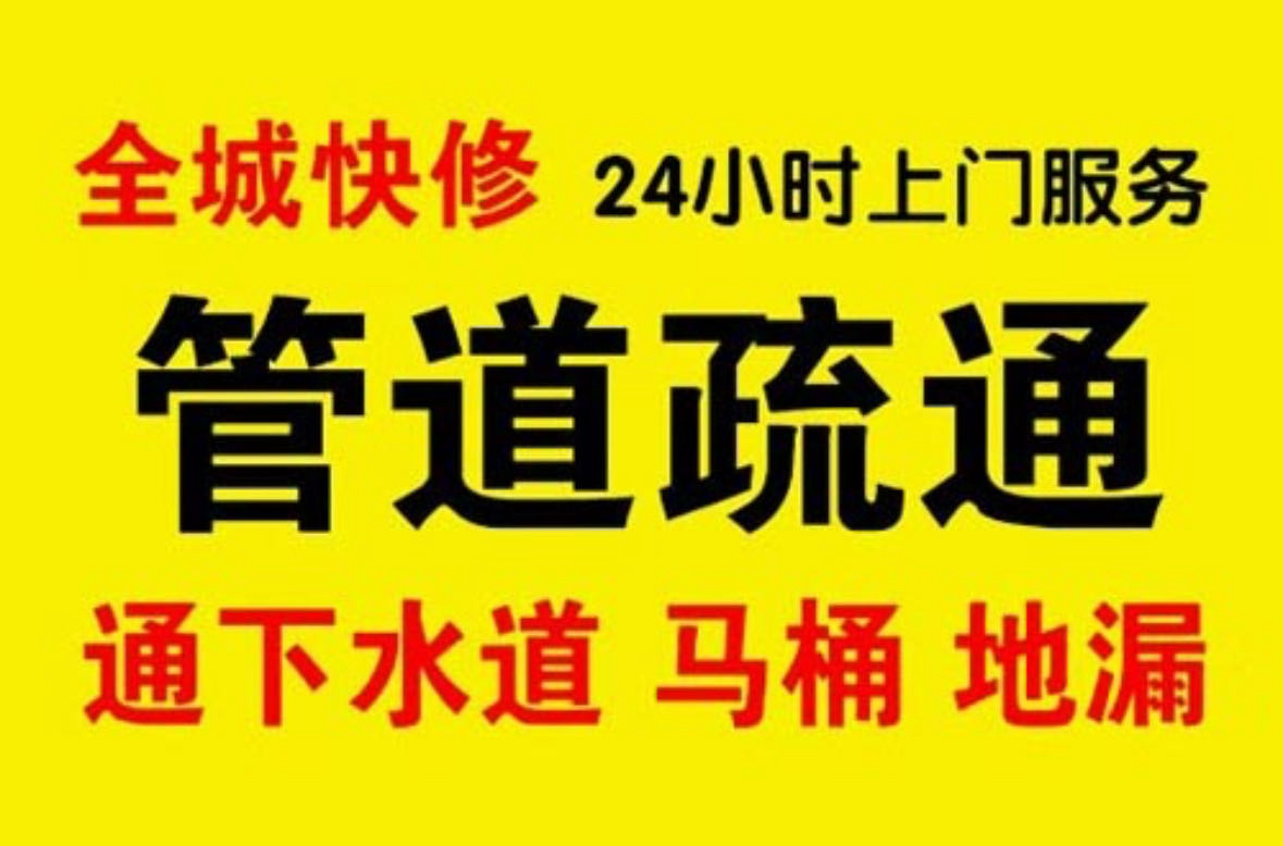 荆门专业下水管道疏通
