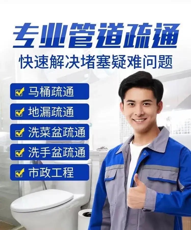 荆门专业下水管道疏通