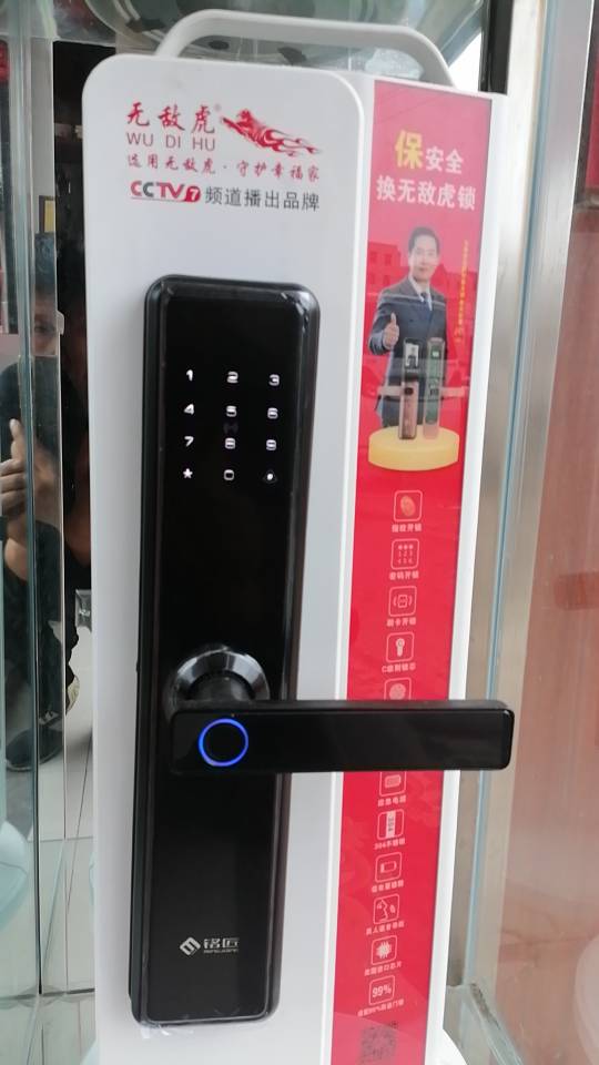 开锁师傅